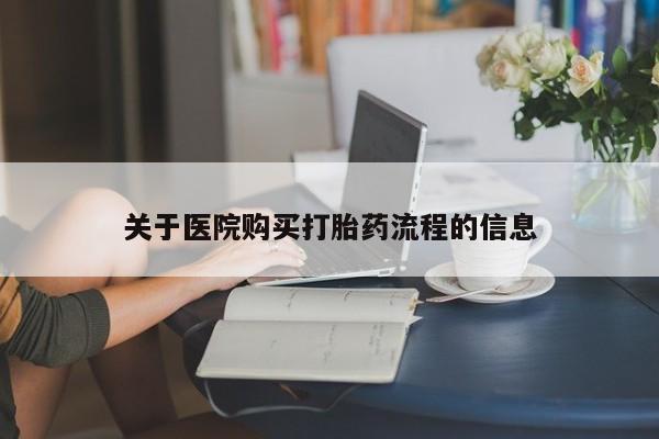 堕胎药货到付款新闻 第92页