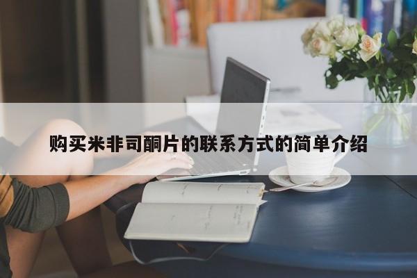 堕胎药货到付款新闻 第440页